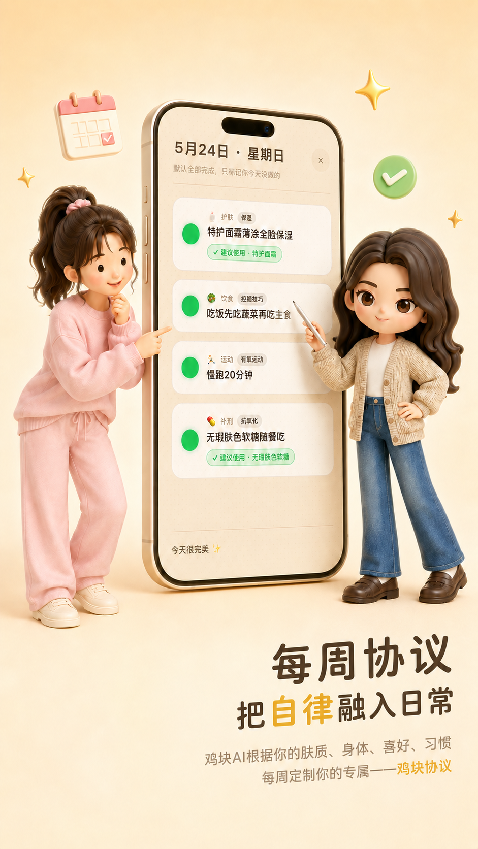 鸡块协议应用截图 4