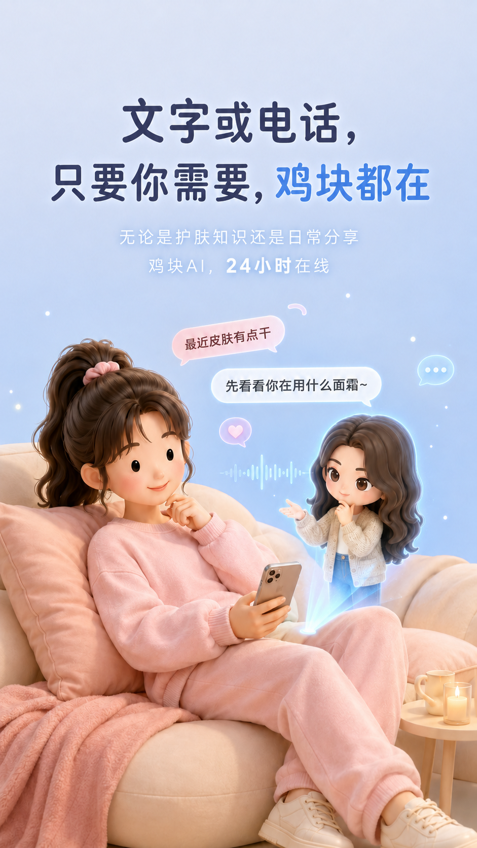 鸡块协议应用截图 5